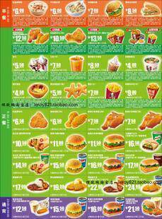 肯德基 KFC最新春季版优惠券 2012年5月31日到期 1元4张 5元25张