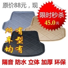 后备箱垫 新骐达 福克斯 朗逸 凯越 RAV4 速腾 专用尾箱垫子