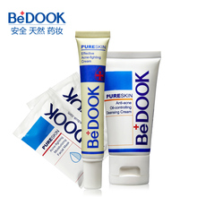 BeDOOK抗痘控油祛痘套装 中药去痘痘痤疮粉刺祛痘印 去青春痘产品