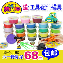 超轻粘土 美阳阳 橡皮泥 3D彩泥 益智玩具无毒正品24色套装 包邮
