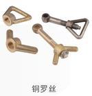 铜活节螺丝M10,M12,M16.船用罗丝,不锈钢螺栓。M20,M24.M30,在类目 五金/工具, 紧固件, 其它紧固件中 - 来自Buy2taobao.com提供专业的淘宝代购服务