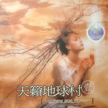 天籁地球村音乐系列,7专辑(1DVD),ape flac 无损