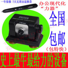 白板交互宝 微型电子白板 交互式电子白板 数码触摸激光笔PPT翻页