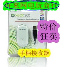 XBOX360无线接收器 无线手柄转PC电脑用接收器 360手柄接收器
