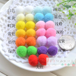  15MM小号毛毛球 发饰diy饰品配件 手工头饰发夹材料手机装饰20只