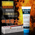 买三送一 正品防伪进口正宗法国的确劲 外用阴茎增长增大增粗软膏