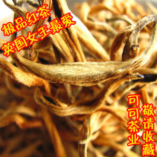  云南滇红茶 国礼级滇红茶 英国女王情有独钟极品红茶 顶级金丝