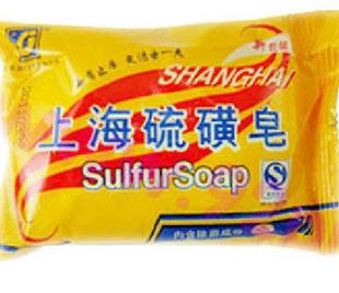上海硫磺皂正品包邮硫磺肥皂 硫磺香皂 上海药