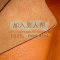 加入男人帮 特级经典牛皮小样 特级头层牛皮特制 高纤维 多型号