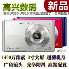 包邮特价 SONY普通数码相机 索尼W330 W310 超薄金属 完胜W530