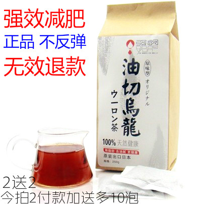 上新1送1 500g 油切黑乌龙茶 刮油去脂 茶叶 乌龙茶减肥 特级正品