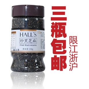  【VIP专享活动】好味氏 炒黑芝麻熟黑芝麻 黑芝麻无添加剂150g