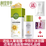 正品防晒霜 相宜本草水盈清透防晒露spf30 PA+++50g 清爽隔离防晒