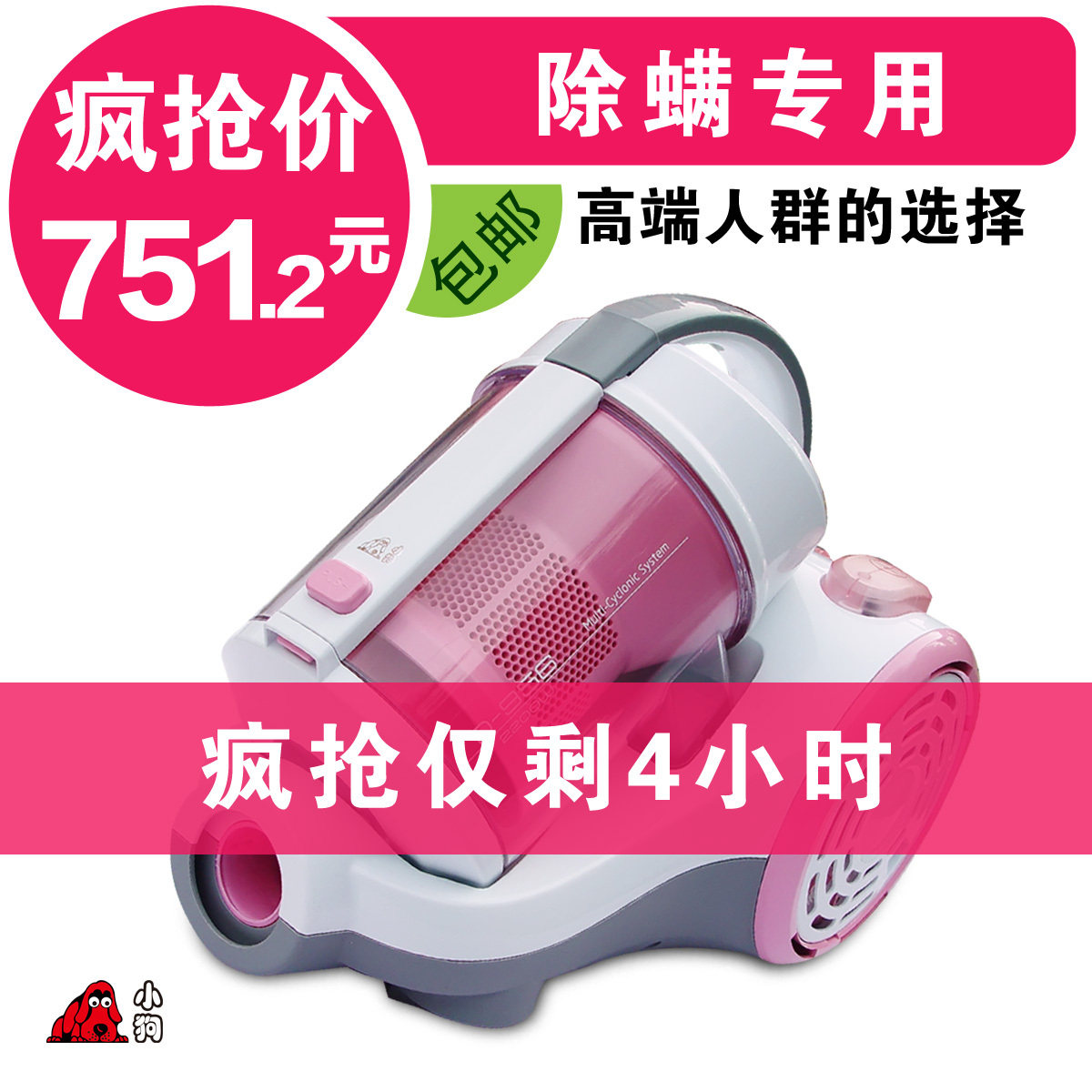 马上涨价 最后疯抢 无耗材装修除螨D-956小狗吸尘器家用静音正品