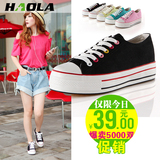 好啦 包邮新品厚底帆布鞋女松糕鞋韩版潮休闲鞋板鞋女鞋子/H1207