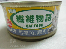 猫咪老友 猫罐头 最好的去毛球罐头 纤维物语 吞拿鱼+鸡肉 6送1