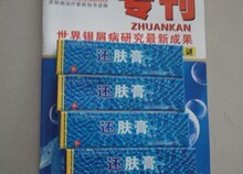 银屑灵还肤膏一只10克专柜正品