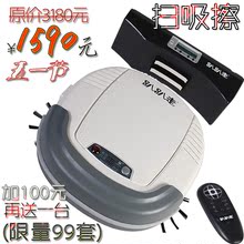 机器人吸尘器扫地机器人家用正品TRV-10(NB88)擦地宝自动智能吸尘