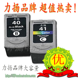 力扬 佳能IP1180 IP1200 IP1600 IP1800 IP1880 黑色PG-40墨盒