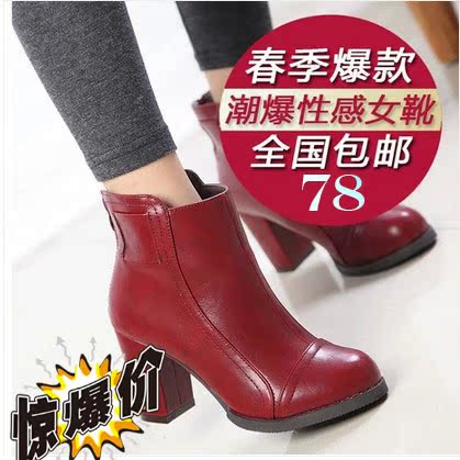 2014春季新款<em>女士短靴</em>英伦单靴马丁靴粗跟高
