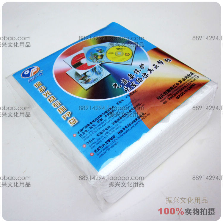 Double-sided discs PP bag 100 Sheet mount 200 Plate CD-ROM bag DVD CD smart cover Burn disc filmin the Office Equipment/Consumables/Related Services , Disk recording storage class , CD bags/CD case category - from Buy2taobao.com to provide professional Taobao agent buy service