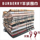 新年送礼佳品  巴宝莉<span class=H>Burberry</span>羊绒围巾 限时折扣 全国免邮