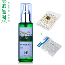 卿颜阁 毛周角化精华液50ml 去角质/疙瘩 修复鸡皮肤 毛周角化症