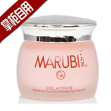 包邮MARUBI/丸美眼霜正品 丸美细胞活性紧致除袋眼凝胶去眼袋细纹