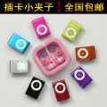 插卡MP3 插卡夹子MP3 MP3播放器 无屏小夹子 全国包邮 新春5折