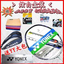 特价进口羽毛球拍全碳素配正品95线Y0NEX NS9900 VT80进攻型60