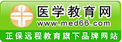 医学教育网2012年中级主管护师外科护理学专业无忧通关班