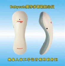 人气特价款最实用准妈妈好帮手家用多普勒胎心仪 送自动计数软件