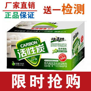 正品 快活林活性炭2000g 除甲醛 活性碳 炭 装修除味 送1检测