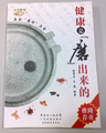 五谷磨房出品    健康是磨出来的  首发淘宝 购买送红包