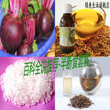 半断食疗法套餐 新鲜有机甜菜根（5KG)+亚麻籽油+鼠尾草