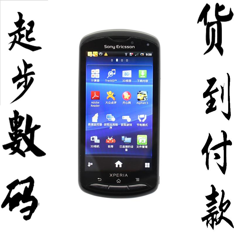 Sony Ericsson\/索尼爱立信 Xperia Pro MK16i 安