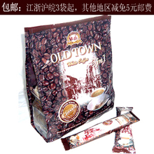 马来西亚 旧街场怡保白咖啡 三合一经典原味600g江浙沪皖3袋包邮