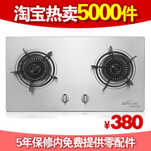 燃气灶 煤气灶 嵌入式/台式 双灶具尊威 JZ(R.T.Y)-2A-ZYB001正品