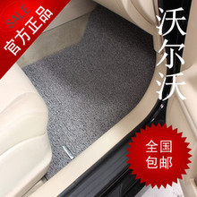 正品 御马脚垫 沃尔沃S40 S6O C30 XC60 XC90款专车脚垫 机裁包邮