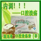 ▆▆◣口腔溃疡内调！☆调理口疮☆内调补虚口腔溃疡清茶