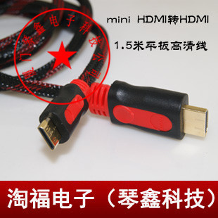 HDMI转mini DV摄像机 平板电脑 迷你HDMI连接