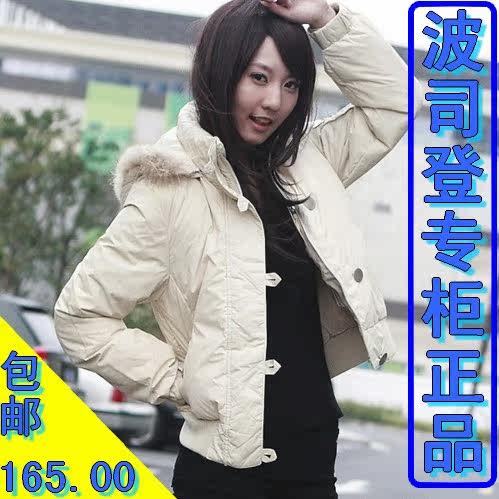 2皇冠售千件,米色<em>波司登女装羽绒服,短款</em>正品