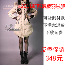 韩国正品中长款羽绒服韩版女反季特价包邮限量预售