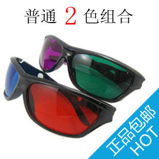 3d立体眼镜套装2副 红蓝/绿红 电视电脑专用3d眼镜 正品包邮