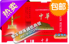 批发正品/防伪喷码.330软中华烟烟标收藏 软盒收藏全国包邮批发