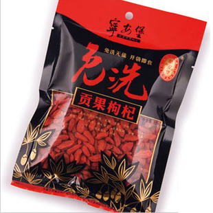  宁安堡 120g免洗枸杞 宁夏特级中宁枸杞子特价开袋即食 5袋包邮