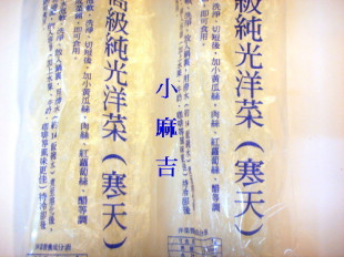  日本进口食品特产 低卡0热量 纯光洋菜寒天38克13元