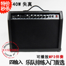 40W四十瓦四输入电吉他音箱 电贝司音箱 乐队排练送配件 百大乐器