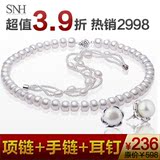包邮疯抢水年华豪华天然正品珍珠项链套装（项链+手链+耳钉）