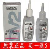 欧莱雅活力多姿雅营养DV2冷烫精 欧莱雅烫发水 买一送5件